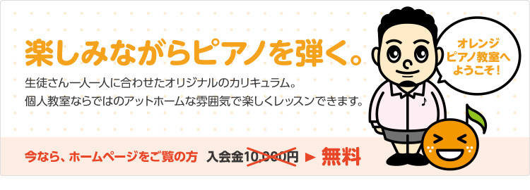 楽しみながらピアノを弾く